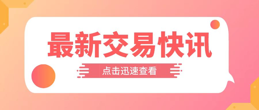 Cluck.com以約163萬(wàn)元成功交易；landoftomorrow.com以約21萬(wàn)元成交！